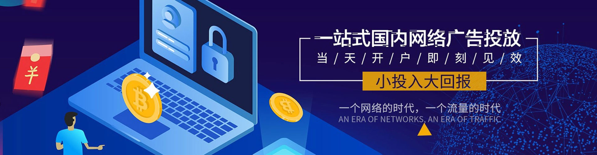 安宁信息流优化师